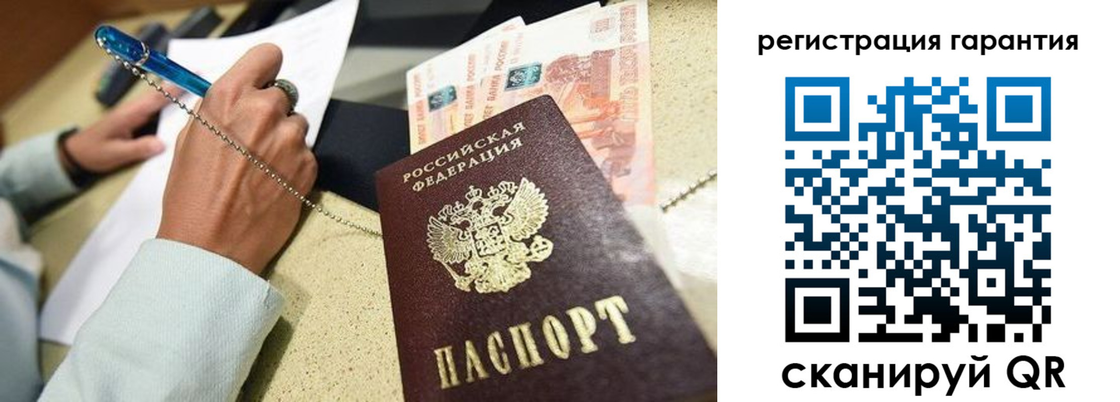 временная регистрация законно в Печорах