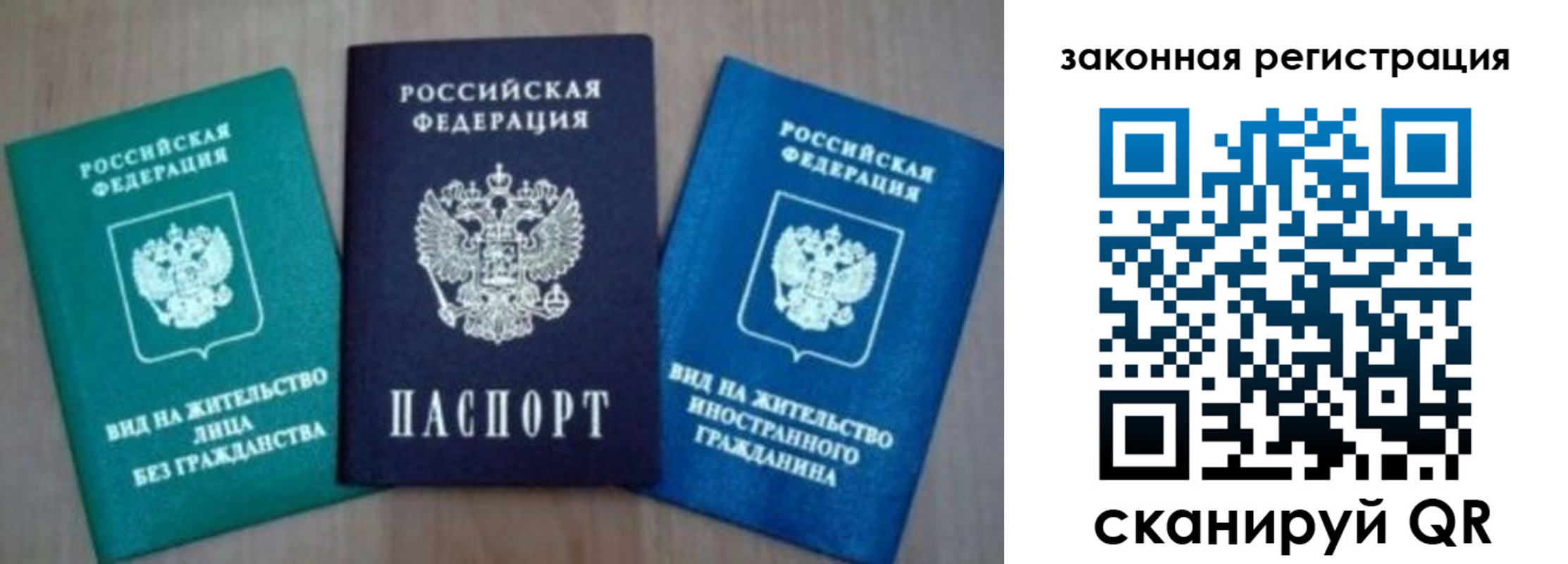 купить прописку в Печорах