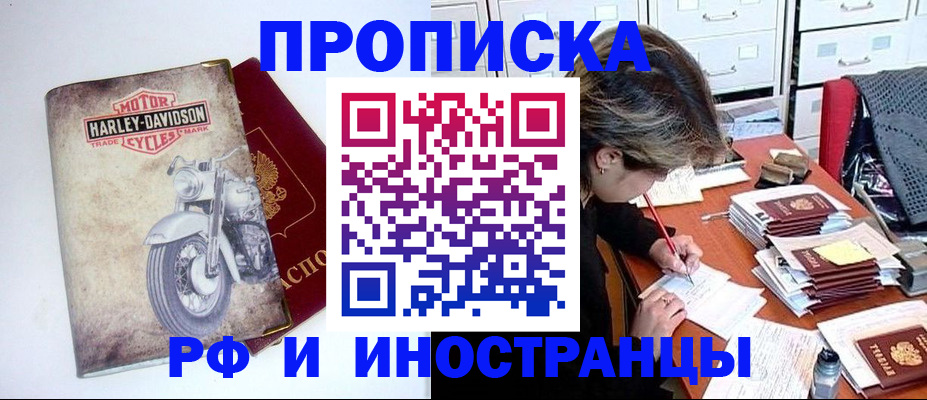 прописка паспорт в Печорах