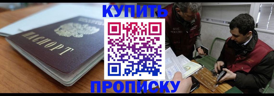 временная регистрация гарантия в Печорах