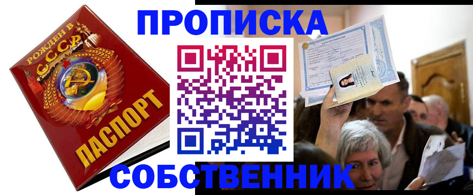 временная регистрация недорого в Печорах