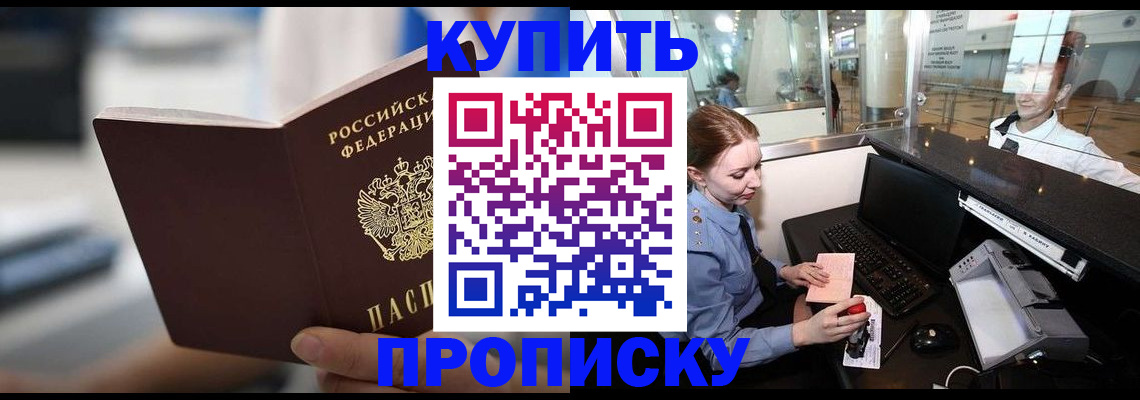 временная регистрация законно в Печорах