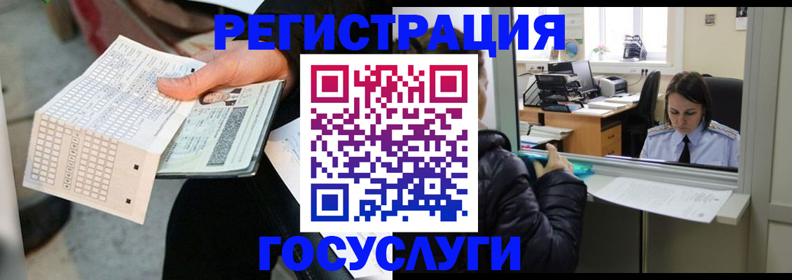 временная регистрация купить в Печорах