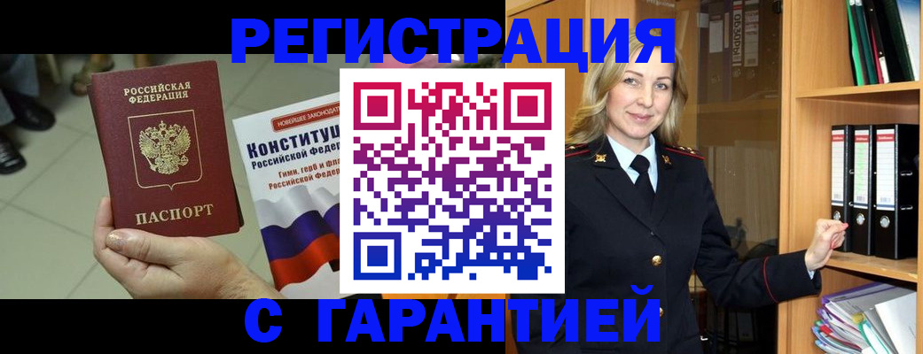 прописка поиск в Печорах