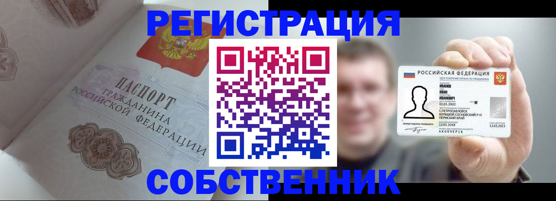 временная регистрация в Печорах