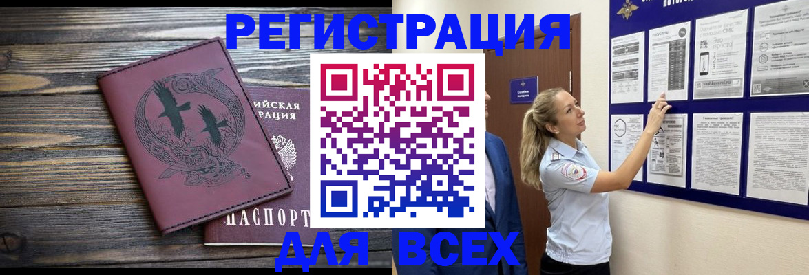 прописка в Печорах