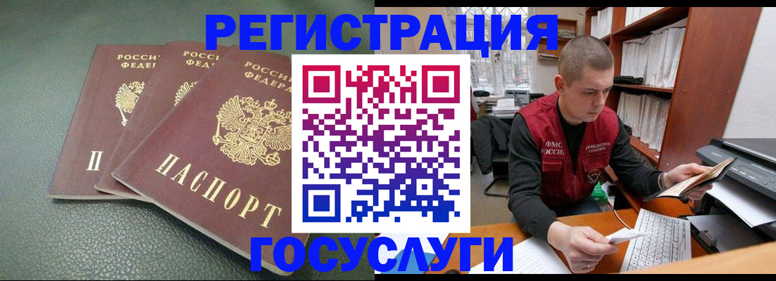 временная прописка в Печорах