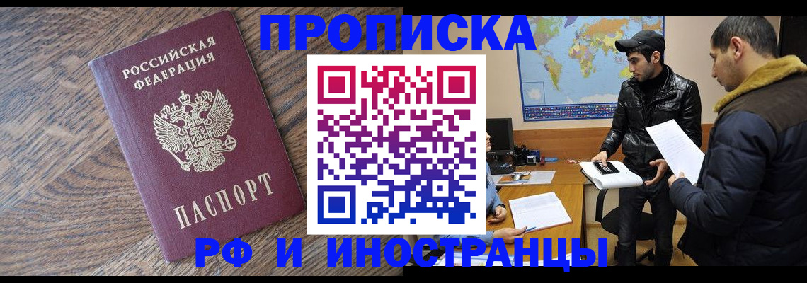 временная регистрация гарантия в Печорах