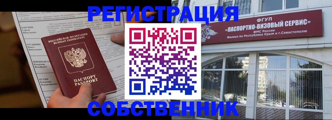 прописка для кредита в Печорах